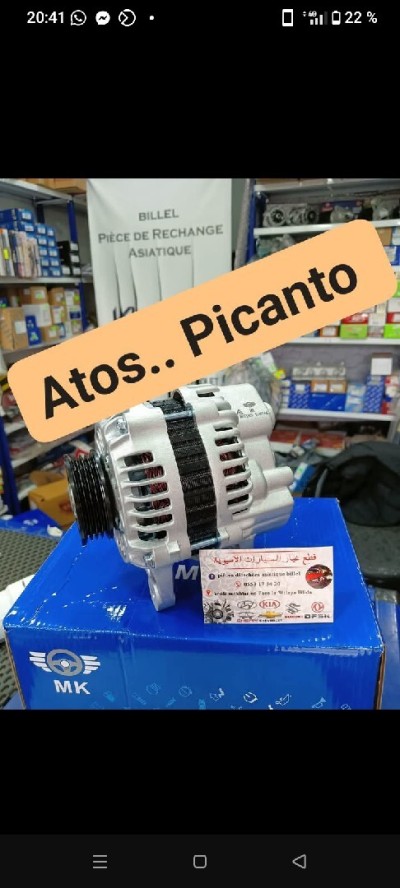 Alternateur atos Picanto 