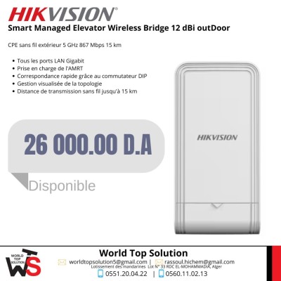Hikvision DS-3WF03C-5AC/O (Smart Managed Elevator Wireless Bridge 12 dBi outDoor)