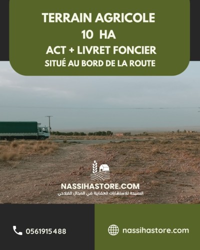 Vente Terrain Agricole Djelfa Djelfa