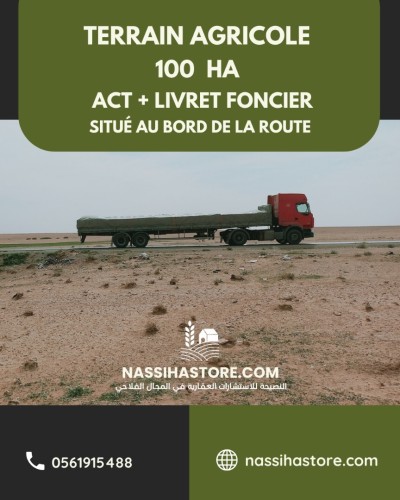 Vente Terrain Agricole Tissemsilt Tissemsilt