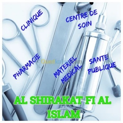 خدمات-في-الخارج-projet-financement-halal-medical-بنايرية-الشلف-الجزائر