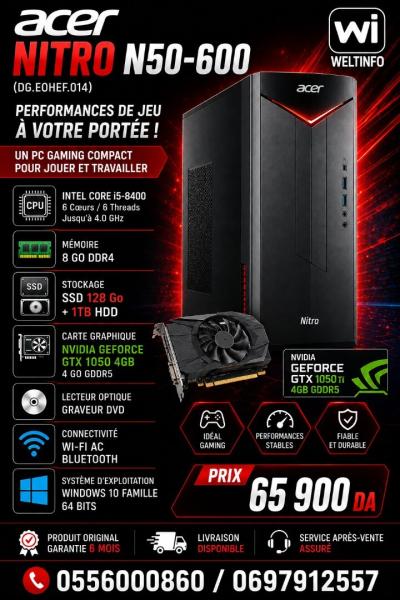 وحدات-مركزية-fiche-technique-acer-nitro-n50-600-الجزائر-وسط