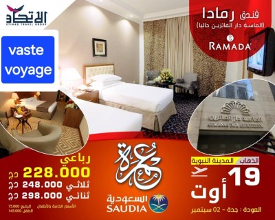 عمرة 19 أوت رحلة مباشرة فندق رامادا دار الفائزين دخول مدينة 228000 دج 