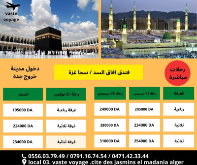 hadj-omra-عمرة-العطلة-الشتوية-رحلة-7و-11-و-16-18-25-ديسمبر-مباشرة-فندق-افاق-السد-سجا-غزة-ابتداءا-من-175000دج-el-madania-alger-algerie