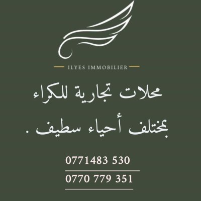 Rent Commercial Sétif Setif