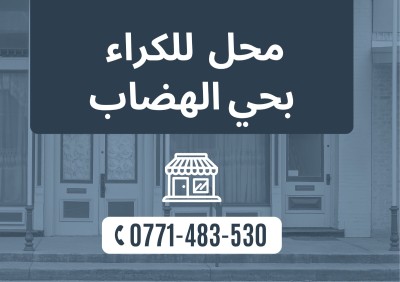 Rent Commercial Sétif Setif