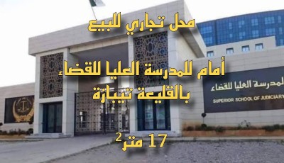 Sell Commercial Tipaza Kolea