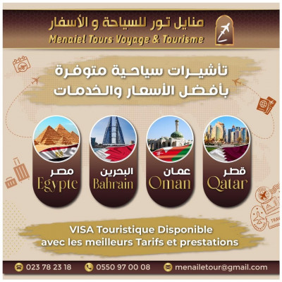 E-VISA EGYPTE / E-Visa Oman / E-VISA QATAR