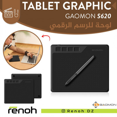 أكسسوارات-الأجهزة-tablette-graphique-gaomon-s620-بئر-خادم-الجزائر