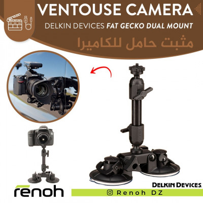 أكسسوارات-الأجهزة-ventouse-camera-delkin-devices-fat-gecko-dual-mount-بئر-خادم-الجزائر