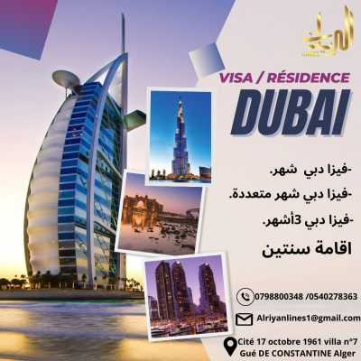 reservations-visa-dubai-تاشيرة-دبي-ain-naadja-alger-algerie