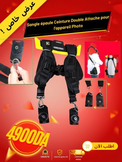 الحوامل-و-المثبتتات-sangle-epaule-ceinture-double-attache-pour-lappareil-photo-حيدرة-الجزائر