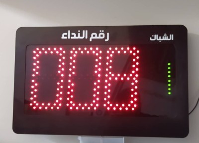 Solution de gestion de file d'attente 7 Segment Sans Fil