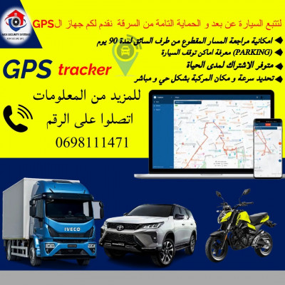 Gps tracker gps traceur , géolocalisation de vehicule , جهاز تتبع و تعقب السيارات عن بعد
