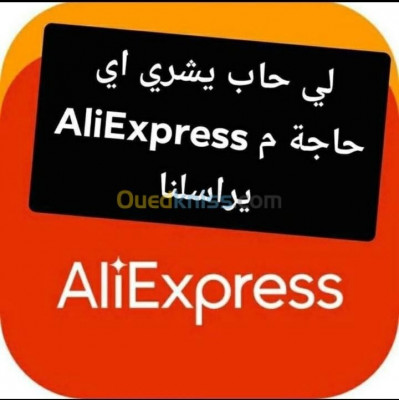 autre-aliexpress-dar-el-beida-alger-algerie