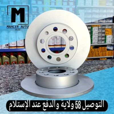 DISQUE DE FREIN ARRIERE 256 mm (VW/SEAT/SKODA/AUDI)