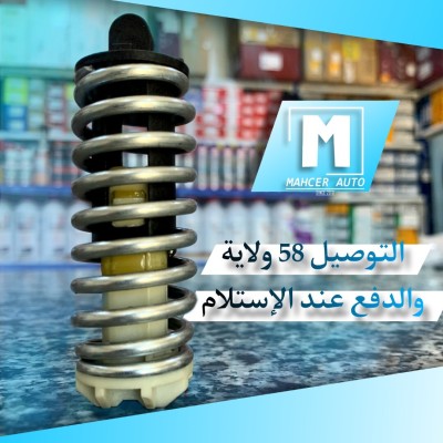 RESSORT PIDALE EMBRAYAGE (VW/SEAT/SKODA/AUDI)