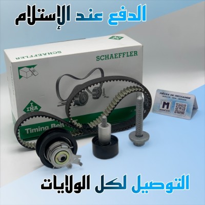 KIT DE CHAINE 1,6 MPI - KIT DE DISTRIBUTION (VW/SEAT/SKODA/AUDI)