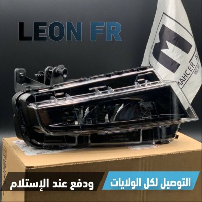 FEU ANTIBROUILLARD LEON FR 2018+ (VW/SEAT/SKODA/AUDI)