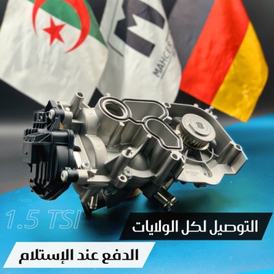 POMPE A EAU GOLF 8 1,5 TSI  (VW/SEAT/SKODA/AUDI)