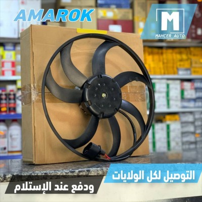 VENTILATEUR AMAROK (VW/SEAT/SKODA/AUDI)