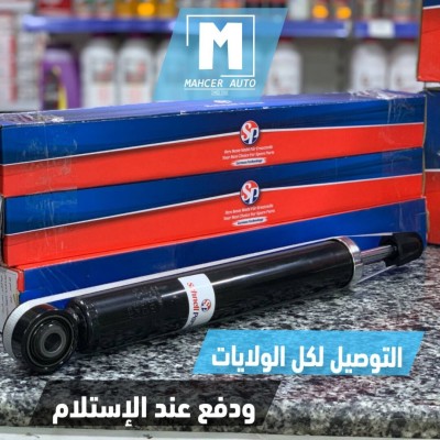 AMORTISSEUR ARRIERE GOLF 5/6 (VW/SEAT/SKODA/AUDI)