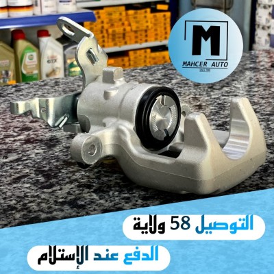 ETRIER ARRIERE CG LEON (VW/SEAT/SKODA/AUDI)