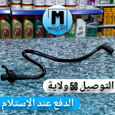 TUYEAU SERVO FREIN  03L  (VW/SEAT/SKODA/AUDI)