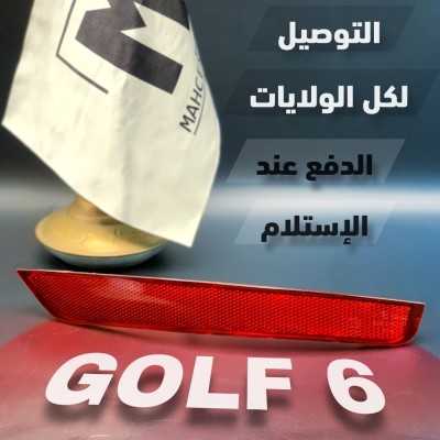 CATAFOTE GOLF 6 (VW/SEAT/SKODA/AUDI)