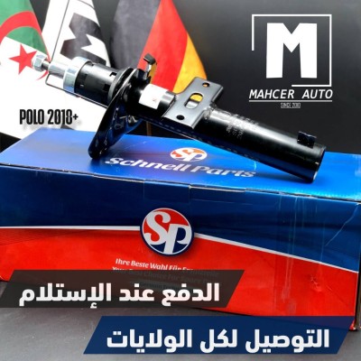 AMORTISSEUR AVANT POLO 2018+ (VW/SEAT/SKODA/AUDI)