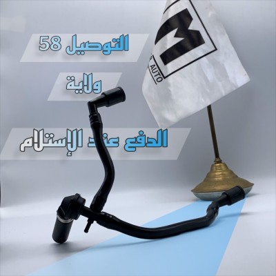 TUYEAU SERVO FREIN GOLF 6 GTI ( VW/SEAT/SKODA/AUDI )