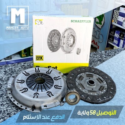 KIT EMBRAYAGE LT 2,5 ( VW/SEAT/SKODA/AUDI )