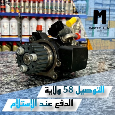 POMPE HP 1,6 TDI ( POMPE VIDE ) (VW/SEAT/SKODA/AUDI)