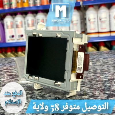 AFFICHEUR TABLEAU COMPTEUR GOLF 6 (VW/SEAT/SKODA/AUDI)