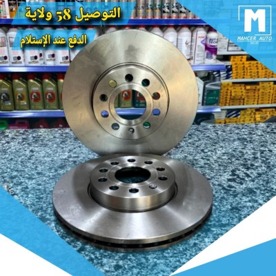 DISQUE DE FREIN AVANT 2.0 TDI 288MM (VW/SEAT/SKODA/AUDI)