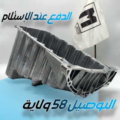 CARTER HUILE AMAROK ( VW/SEAT/SKODA/AUDI )