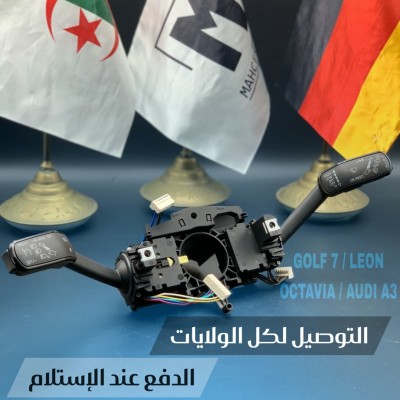 COMMODO GOLF 7 AVEC REGULATEUR  (VW/SEAT/SKODA/AUDI)