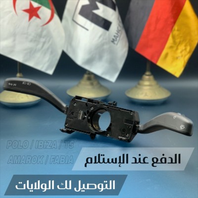 COMMODO POLO 6R SANS REGULATEUR  (VW/SEAT/SKODA/AUDI)