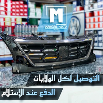 CALANDRE LEON 2013+ (VW/SEAT/SKODA/AUDI)