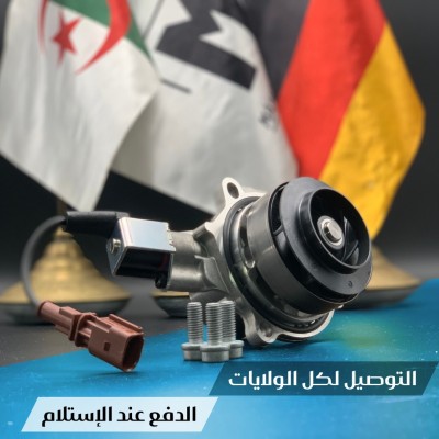 POMPE A EAU 04L (VW/SEAT/SKODA/AUDI)