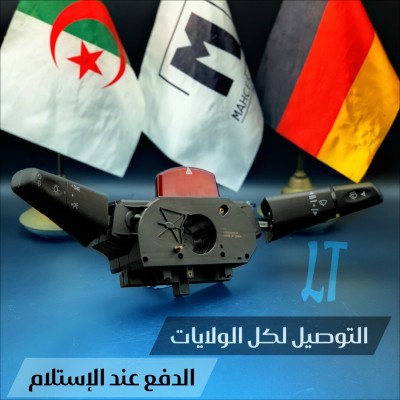 COMMODO LT  (VW/SEAT/SKODA/AUDI)