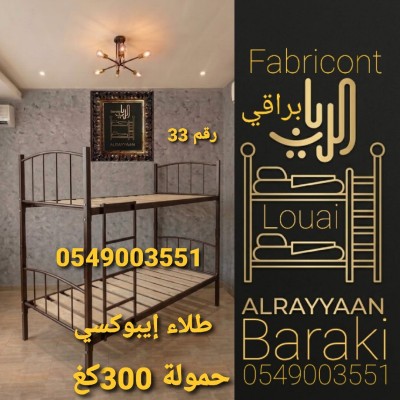 أسرة-lits-superposes-metalliques-سعر-المصنع-33-براقي-الجزائر