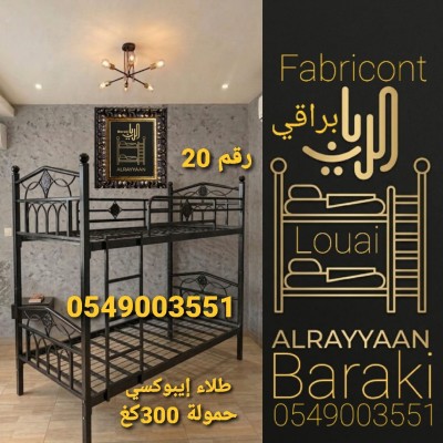 أسرة-lits-superposes-metalliques-سعر-المصنع-20-براقي-الجزائر