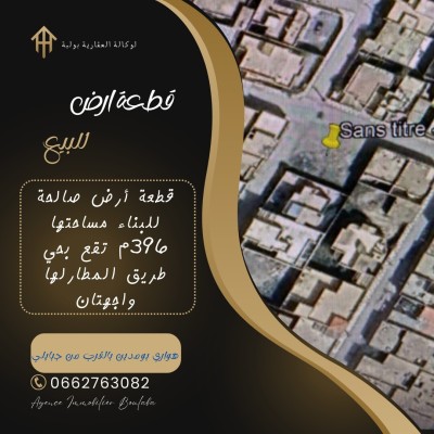 Sell Land Tébessa Tebessa