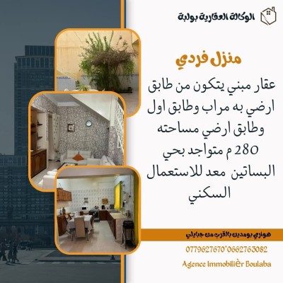 Sell property Tébessa Tebessa