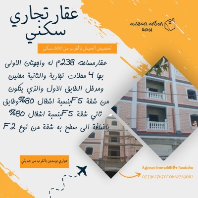 Sell Building Tébessa Tebessa