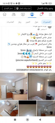 appartement-location-vacances-f3-alger-bordj-el-kiffan-algerie