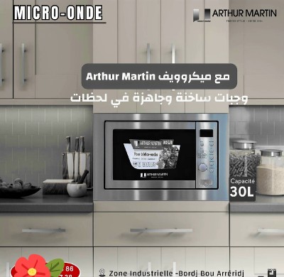 ميكروويف-micro-onde-encastrable-arthur-martin-inox-miroir-30-litres-وادي-السمار-الجزائر