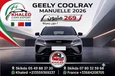 سيارات-geely-coolray-2026-رمضان-جمال-سكيكدة-الجزائر