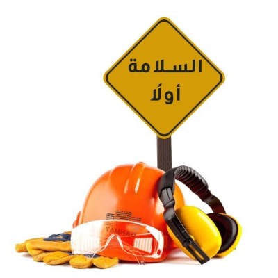 بيئة-محيط-الأمن-الصناعي-المهير-برج-بوعريريج-الجزائر